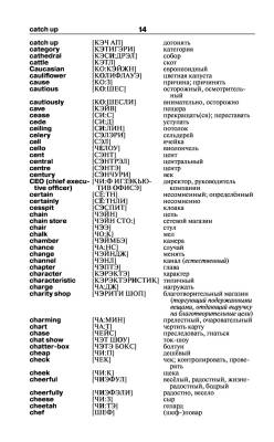 Англо-русский русско-английский словарь с произношением с доставкой по Минску от 70 рублей бесплатно!